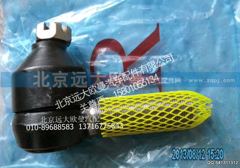 LG051-01-00,直拉杆球头正丝,北京远大欧曼汽车配件有限公司