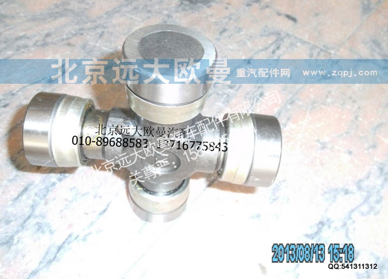 YD01-2201022,万向节总成47-140,北京远大欧曼汽车配件有限公司