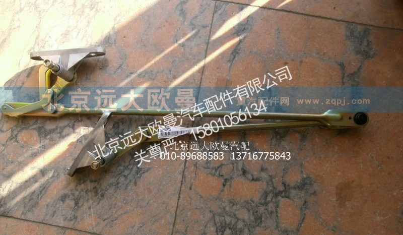 H4525010001A0,H4525010001A0雨刮连杆机构总成,北京远大欧曼汽车配件有限公司