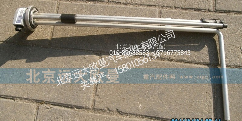 H4381030003A0,H4381030003A0燃油傳感器,北京遠(yuǎn)大歐曼汽車配件有限公司