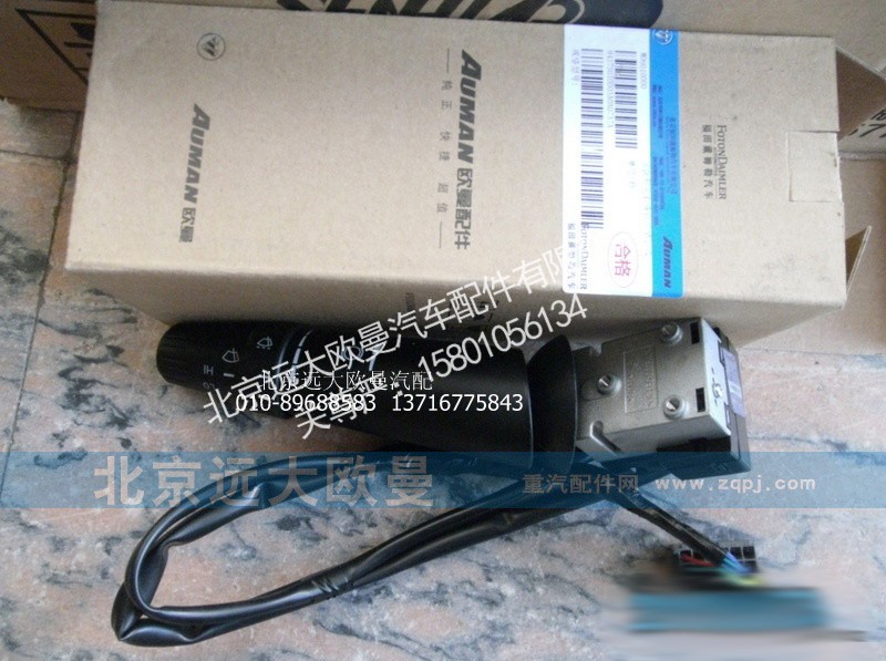 H4371030003A0,H4371030003A0组合开关右操作,北京远大欧曼汽车配件有限公司