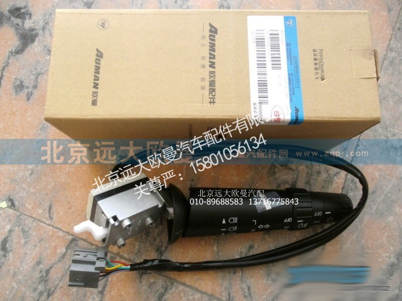 H4373010002A0,H4373010002A0组合开关左操作,北京远大欧曼汽车配件有限公司