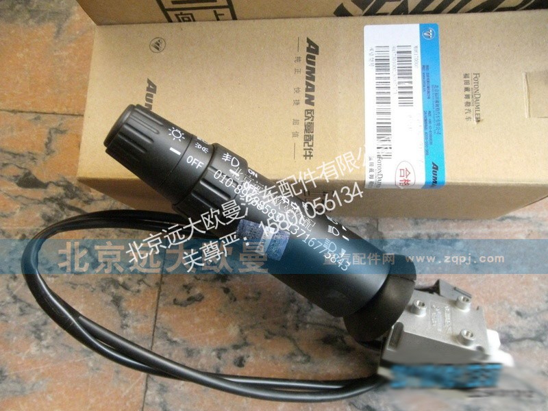 H4373010002A0,H4373010002A0组合开关左操作,北京远大欧曼汽车配件有限公司