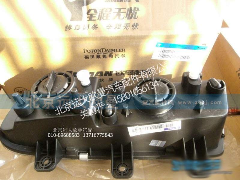 H4364020002A0,H4364020002A0右前雾转弯组合灯,北京远大欧曼汽车配件有限公司