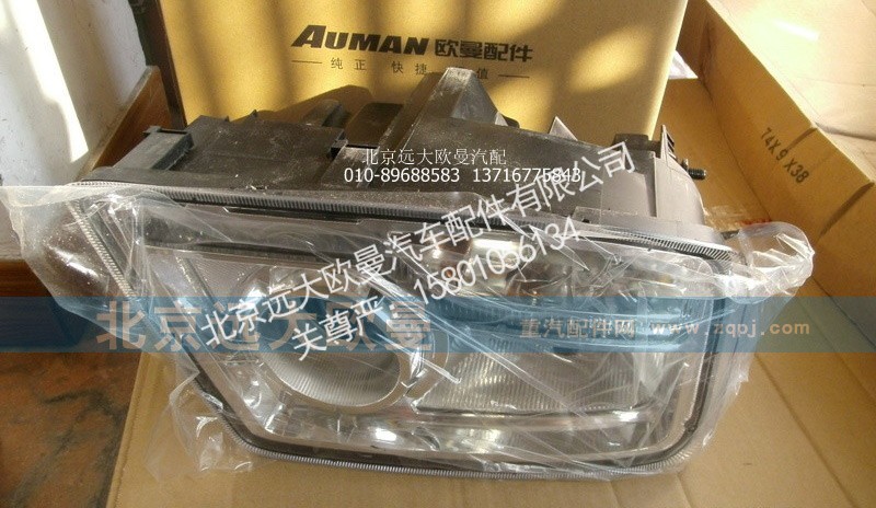 ,H4364012002A0前照灯GTL右-1,北京远大欧曼汽车配件有限公司