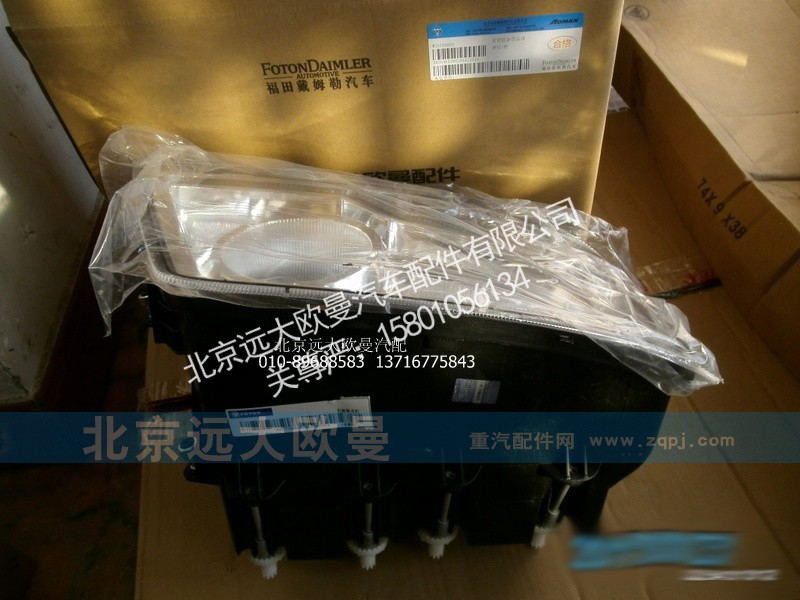 H4364012002A0,H4364012002A0前照灯GTL右-001,北京远大欧曼汽车配件有限公司
