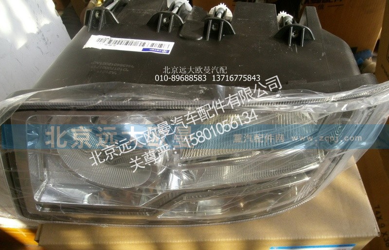 H4364012001A0,H4364012001A0前照灯GTL左,北京远大欧曼汽车配件有限公司