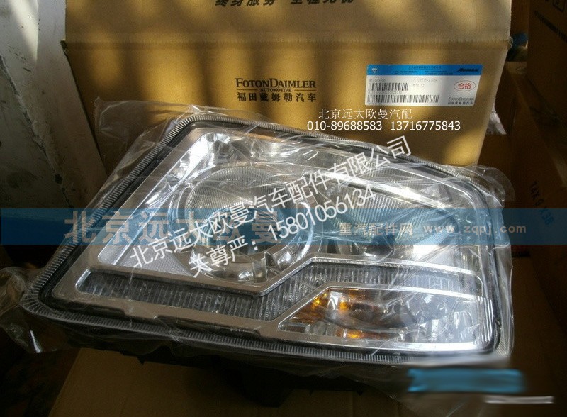H4364012001A0,H4364012001A0前照灯GTL左-001,北京远大欧曼汽车配件有限公司