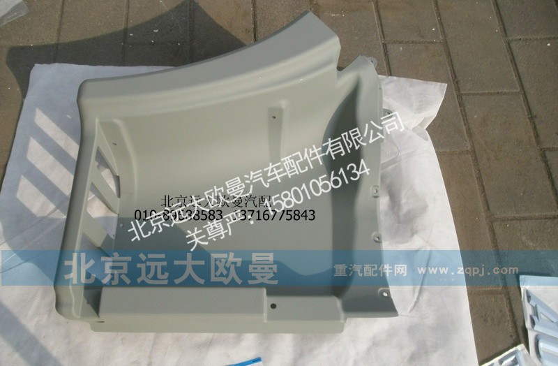 H1545011104A0,H1545011104A0右脚踏板护罩,北京远大欧曼汽车配件有限公司