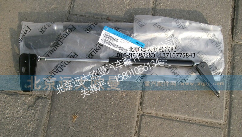 H1531051001A0,H1531051001A0氣體支撐2280,北京遠(yuǎn)大歐曼汽車配件有限公司