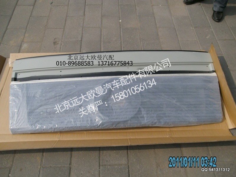 H1531011001A0,H1531011001A0翻转面板2280-001,北京远大欧曼汽车配件有限公司