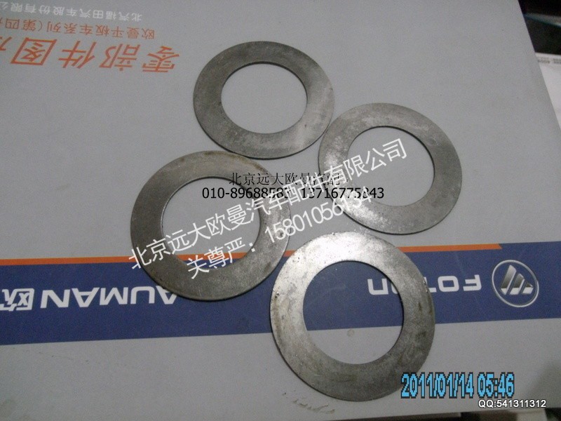 30D5-01022-29,30D5-01022-29转向节调整垫片,北京远大欧曼汽车配件有限公司