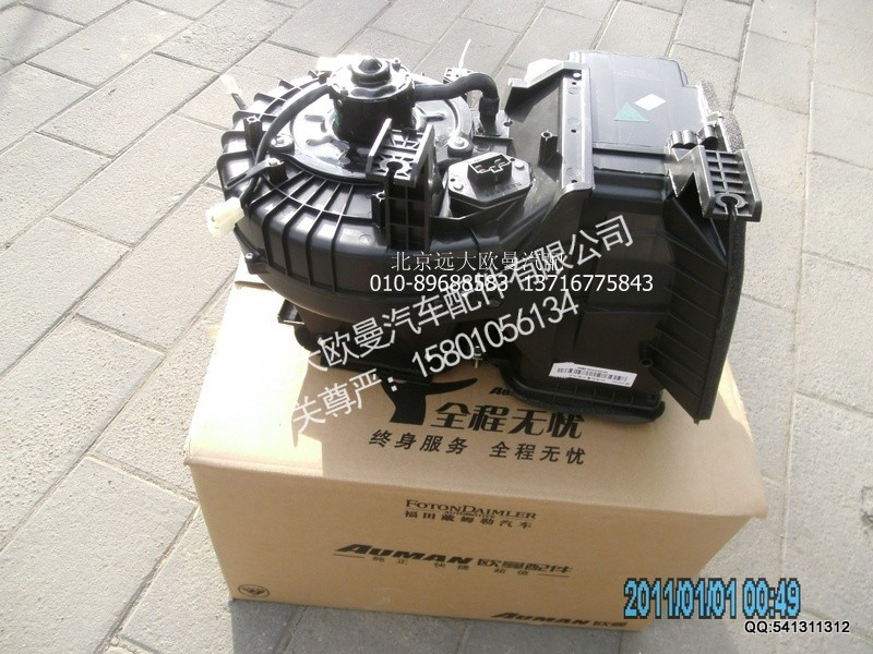 1B24981220074,1B24981220074鼓风机总成ETX-001,北京远大欧曼汽车配件有限公司