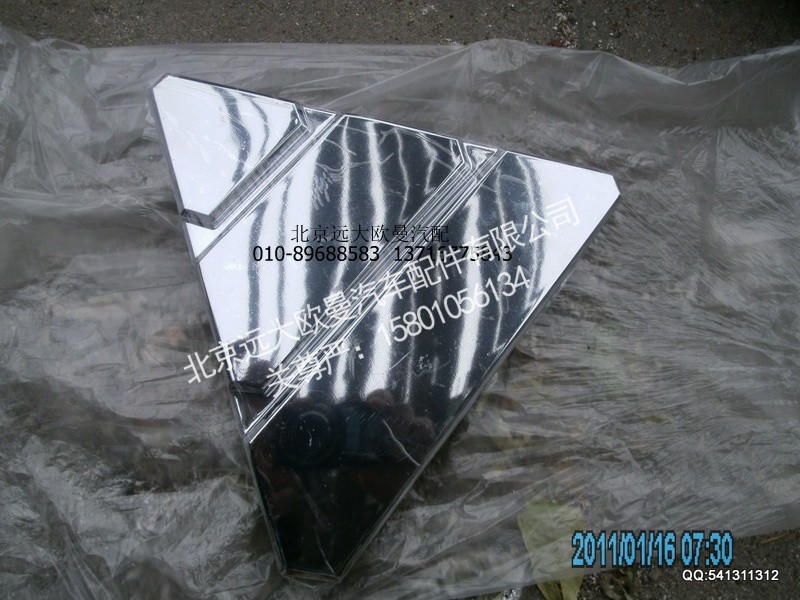 1B24950600030,1B24950600030三角标大,北京远大欧曼汽车配件有限公司