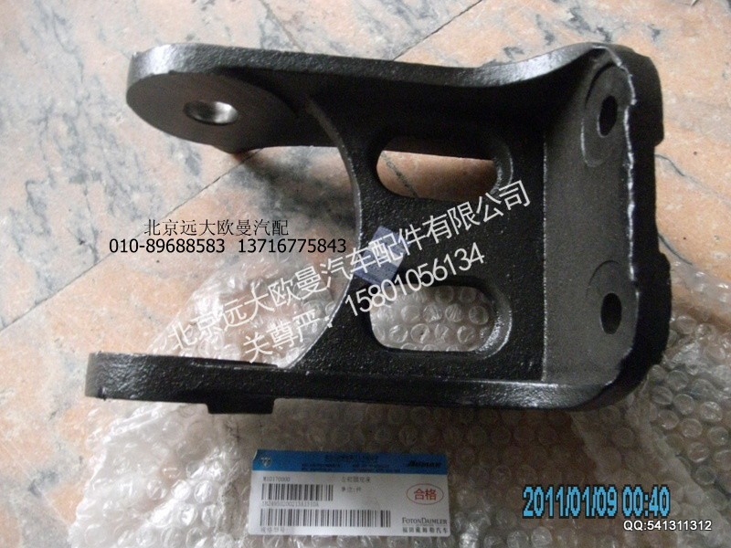 1B24950200213,1B24950200213左前固定座,北京远大欧曼汽车配件有限公司