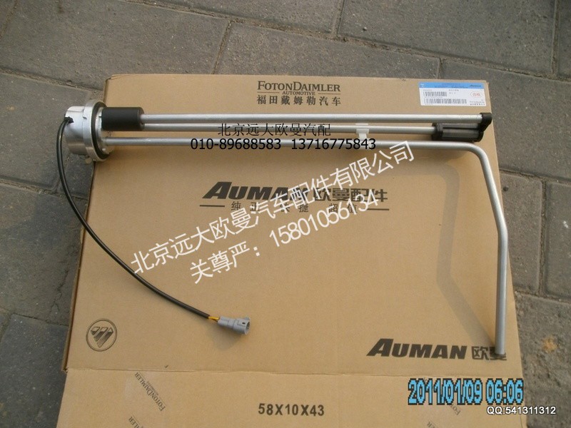 1B22037604007,1B22037604007燃油傳感器奇兵ETX,北京遠大歐曼汽車配件有限公司