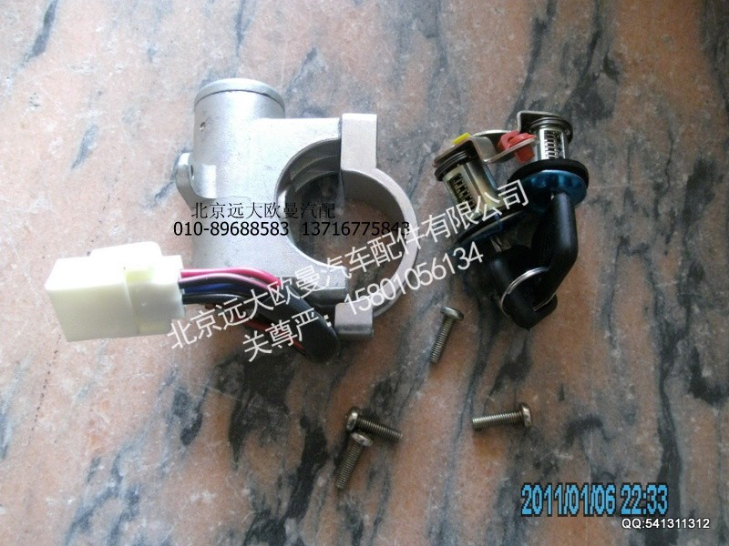 1B22037321006,1B22037321006点火开关,北京远大欧曼汽车配件有限公司