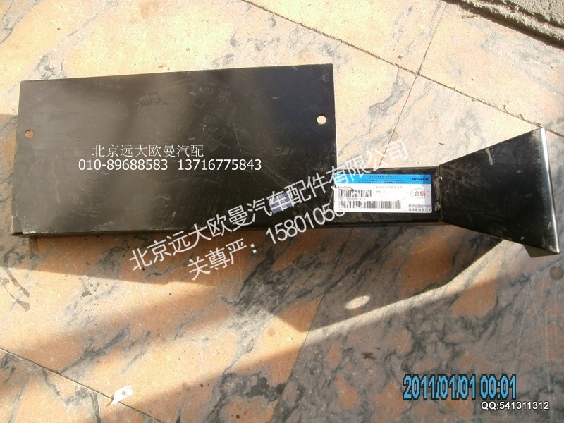1516336500008,1516336500008右后組合燈固定支架,北京遠(yuǎn)大歐曼汽車配件有限公司