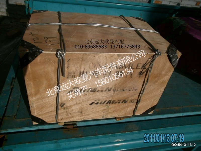 1417134080002,1417134080002转向器总成,北京远大欧曼汽车配件有限公司