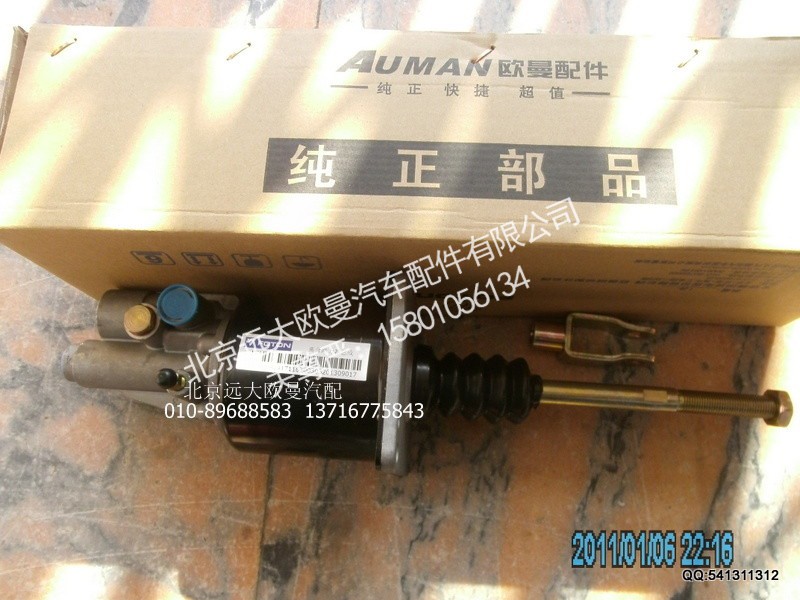 1417116200303,1417116200303离合器分泵,北京远大欧曼汽车配件有限公司