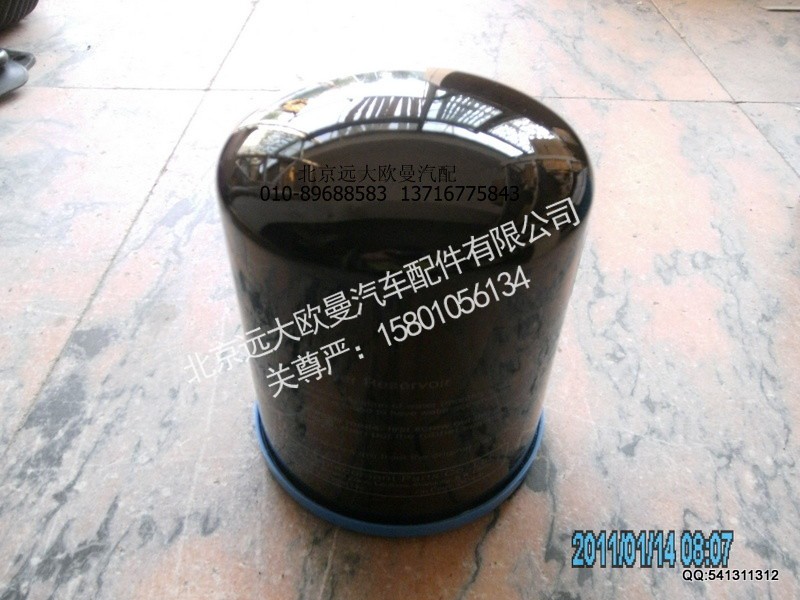 1417035600070-2,1417035600070-2干燥器罐,北京远大欧曼汽车配件有限公司