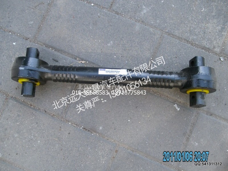 1131929580004,1131929580004后下推力桿總成,北京遠(yuǎn)大歐曼汽車配件有限公司