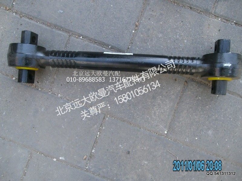 1131929580003,1131929580003中上推力桿總成,北京遠(yuǎn)大歐曼汽車配件有限公司