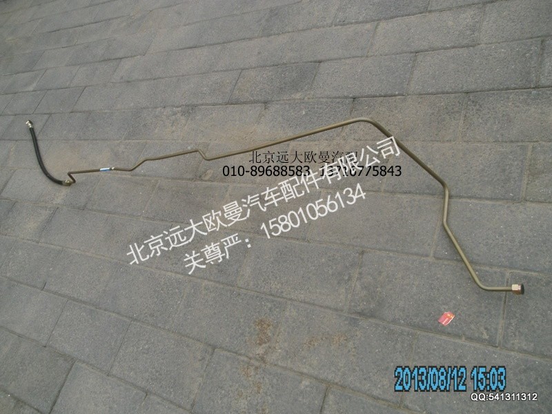 1131134002007,1131134002007转向助力缸油管I,北京远大欧曼汽车配件有限公司