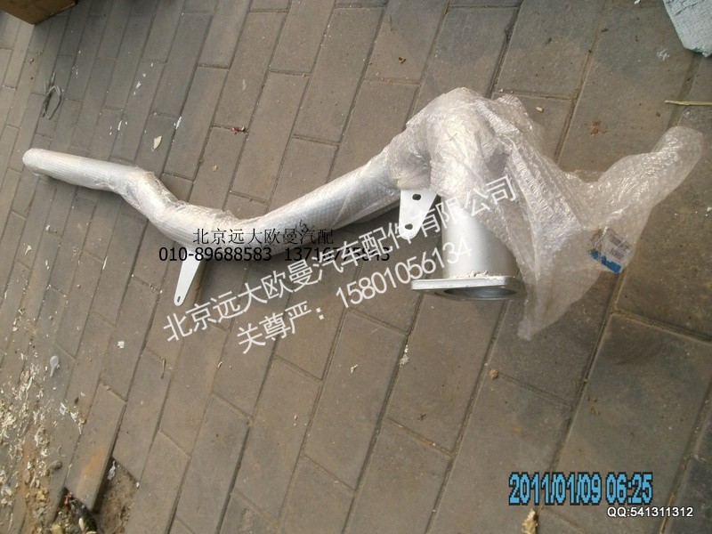 1131112080014,1131112080014排气管焊合2,北京远大欧曼汽车配件有限公司