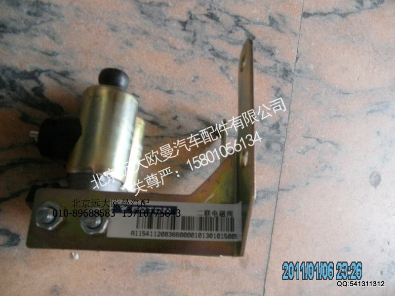 1120836600001,1120836600001電磁閥組件（雙聯(lián)）,北京遠(yuǎn)大歐曼汽車配件有限公司
