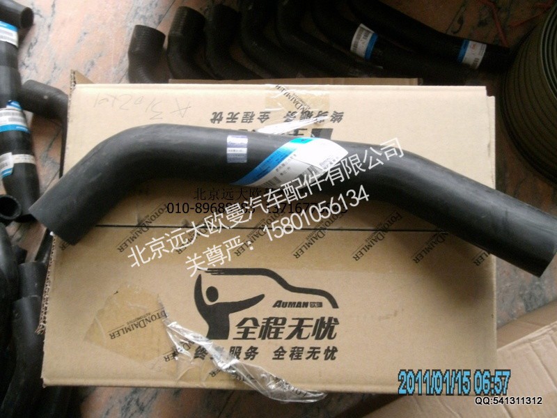 1106913380003,1106913380003散熱器出水軟管,北京遠大歐曼汽車配件有限公司
