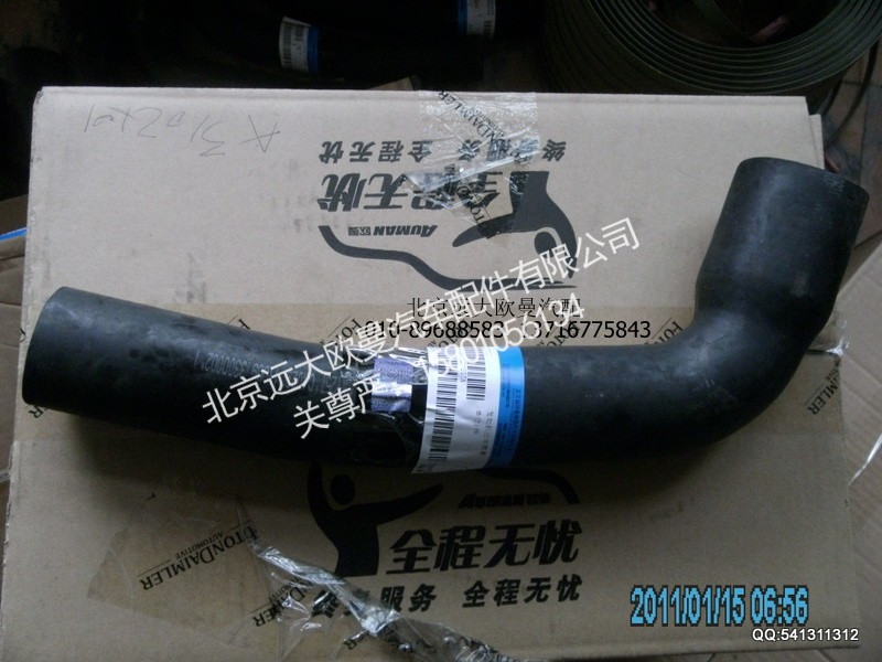 1106913300002,1106913300002發(fā)動(dòng)機(jī)進(jìn)水軟管,北京遠(yuǎn)大歐曼汽車配件有限公司