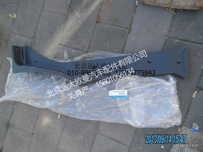 H4545010002A0,H4545010002A0右上装饰板GTL,北京远大欧曼汽车配件有限公司