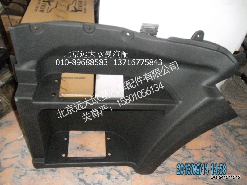 H2545013003A0,H2545013003A0脚踏板护罩左上 新VT,北京远大欧曼汽车配件有限公司
