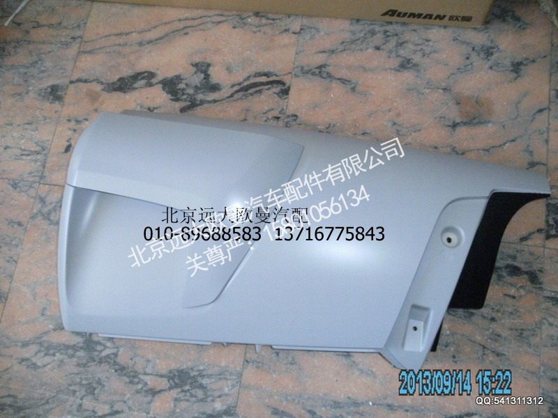 H2531010006A0,H2531010006A0角板灯左 新VT1,北京远大欧曼汽车配件有限公司