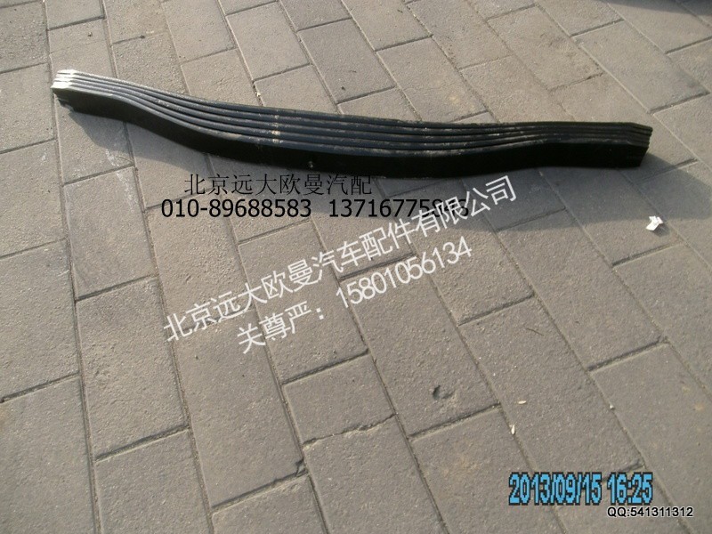 H0295020010A0,H0295020010A0后钢板弹簧总成,北京远大欧曼汽车配件有限公司