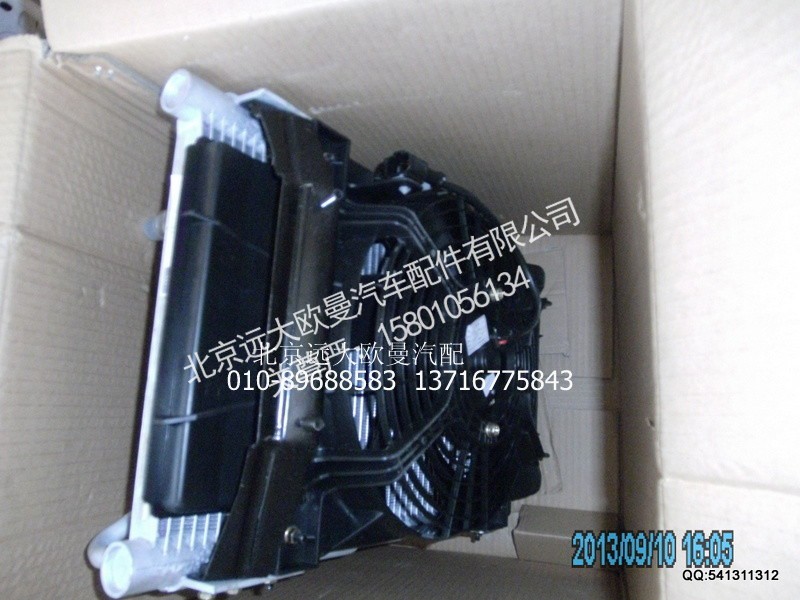1B24981210032,1B24981210032冷凝器总成,北京远大欧曼汽车配件有限公司