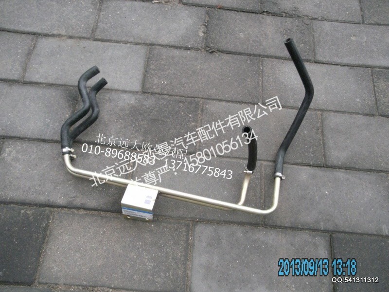 1B24981180055,1B24981180055底盘暖风管路总成,北京远大欧曼汽车配件有限公司