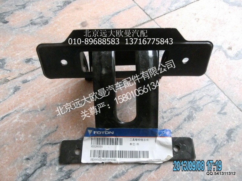 1B24954104053,1B24954104053工具箱铰链总成,北京远大欧曼汽车配件有限公司