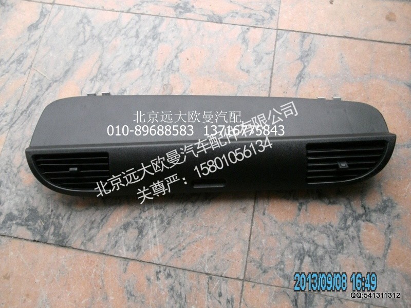 1B22053510016,1B22053510016保险丝盒盖H2,北京远大欧曼汽车配件有限公司
