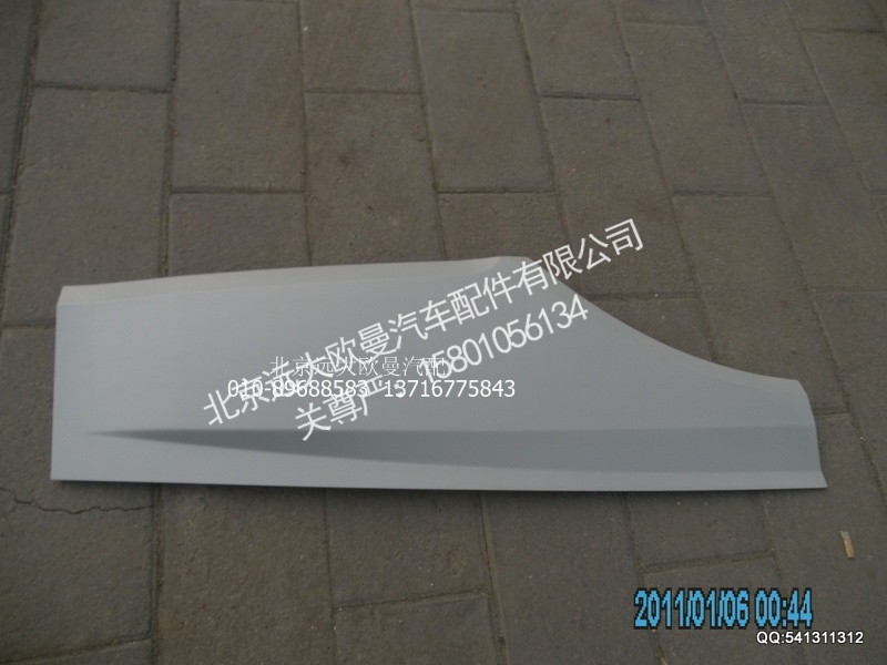 1B24961204101,1B24961204101车门下饰板ETX左,北京远大欧曼汽车配件有限公司