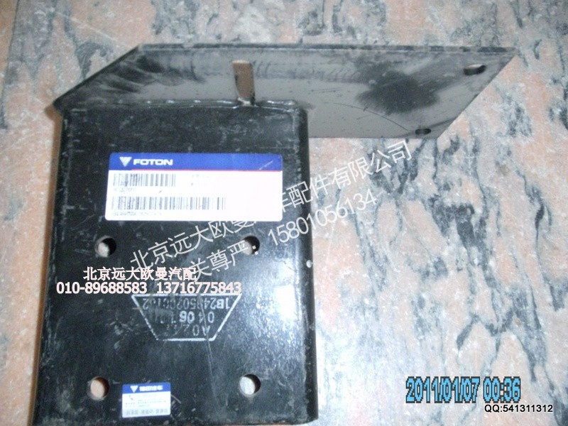 1B24950200182,1B24950200182驾驶室举升泵支架（手动）,北京远大欧曼汽车配件有限公司