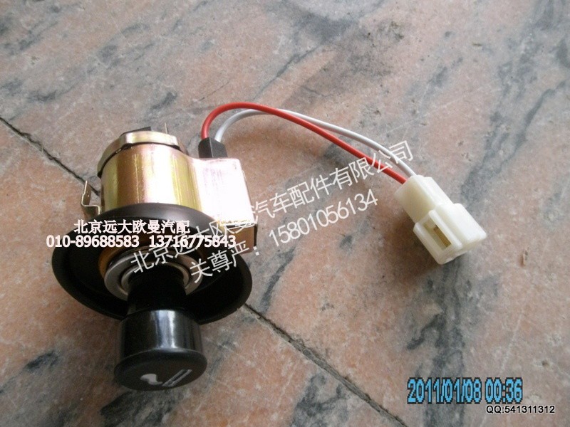 1B24937800001,1B24937800001点烟器H2,北京远大欧曼汽车配件有限公司