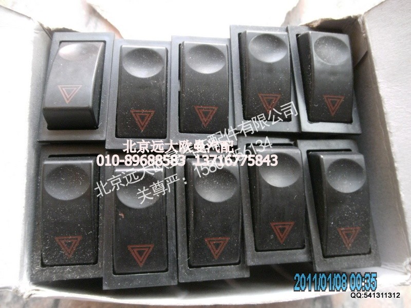 1B22037321012,1B22037321012警告灯开关,北京远大欧曼汽车配件有限公司