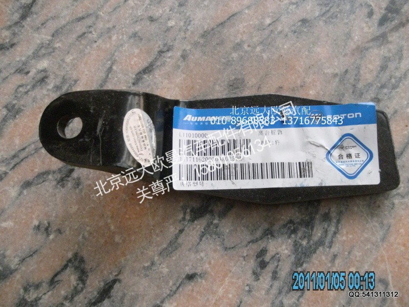 1417116200304,1417116200304离合器摇臂,北京远大欧曼汽车配件有限公司