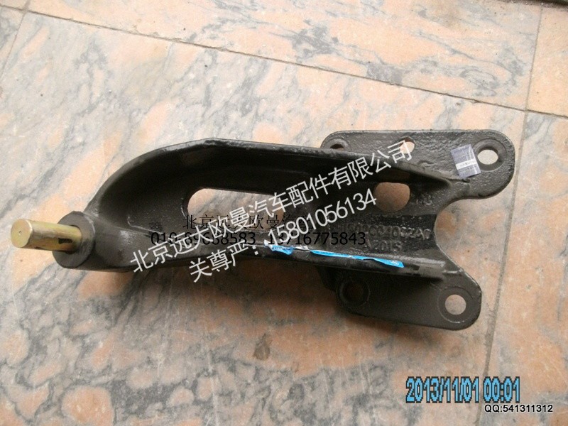 H1502C04002A0,H1502C04002A0油缸下支架总成(2280自卸),北京远大欧曼汽车配件有限公司