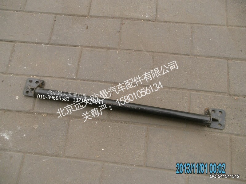 H1502A01106A0,H1502A01106A0翻转连接管,北京远大欧曼汽车配件有限公司