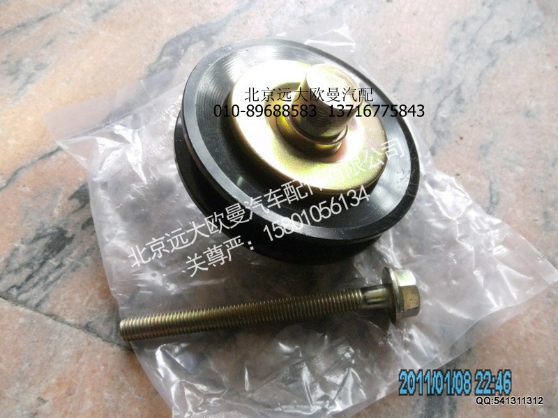 1B22081201398,1B22081201398惰轮总成,北京远大欧曼汽车配件有限公司