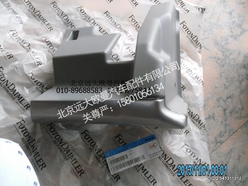 1B22053504044,1B22053504044工作台左角板,北京远大欧曼汽车配件有限公司