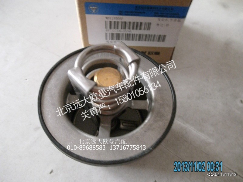 4973373X,4973373X发动机节温器,北京远大欧曼汽车配件有限公司